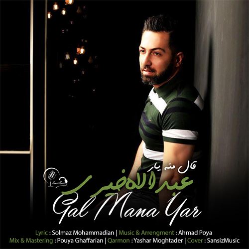 عبدالله خیری قال منه یار